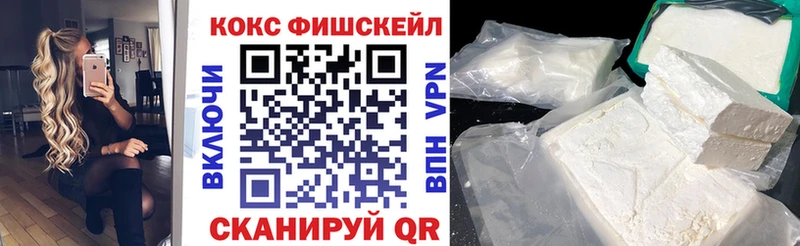 Кодеин Железноводск