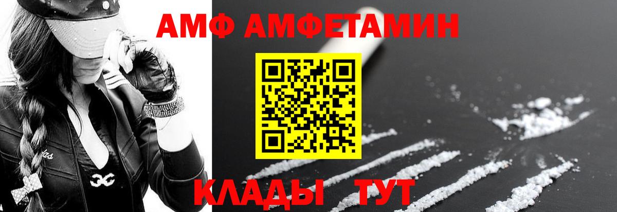 Амфетамин Розовый  Вход с VPN  hydra сайт  Железноводск  Амфетамин 