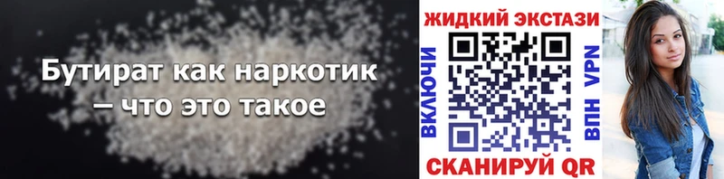 гидра ТОР  продажа наркотиков  Железноводск  БУТИРАТ Butirat 