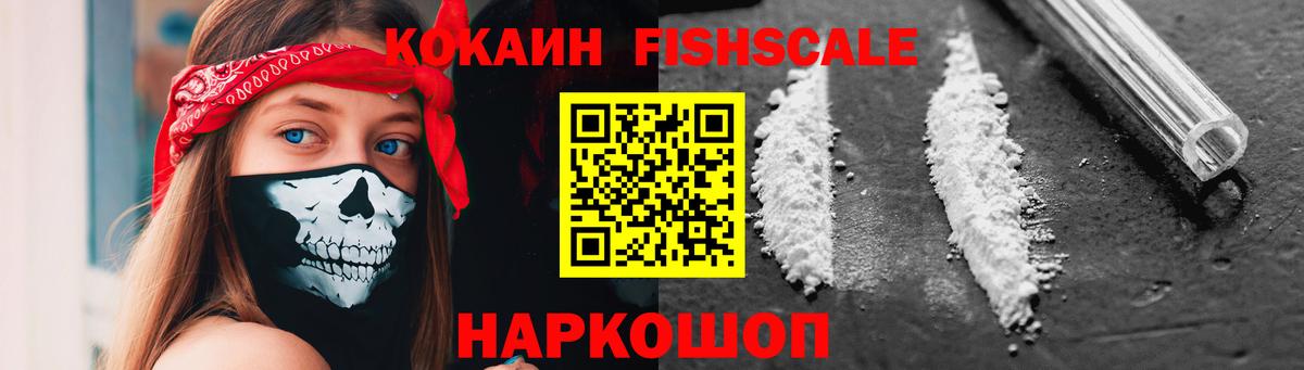 COCAIN Боливия Железноводск