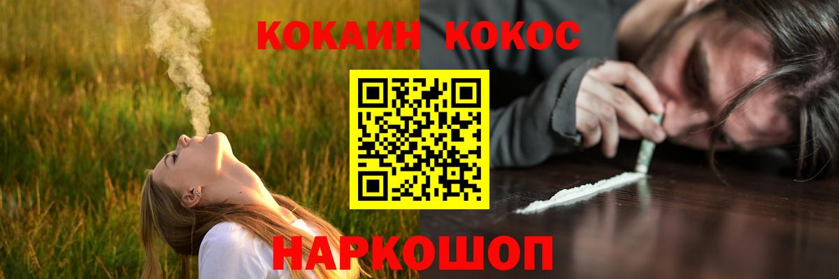 COCAIN Боливия  Вход с VPN  Железноводск 