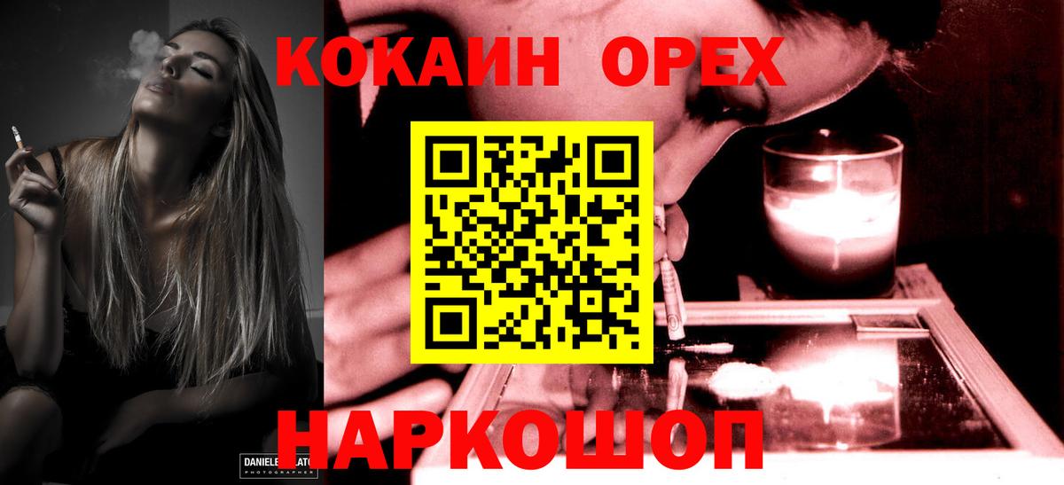 МЕФ  Гашиш  Гашик  А ПВП  Железноводск  МЕФ  Вход с VPN  Каннабис  MDMA 