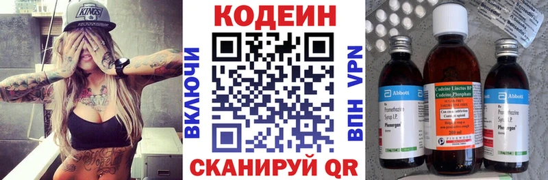 mega маркетплейс  Железноводск  Codein Purple Drank 