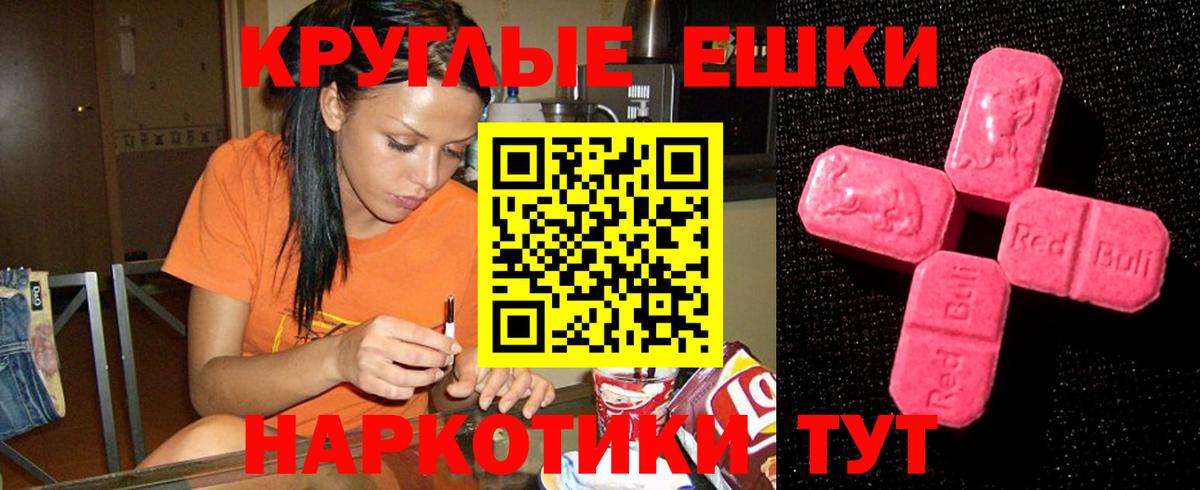 Ecstasy бентли  ЭКСТАЗИ 250 мг  Вход с VPN  Железноводск 