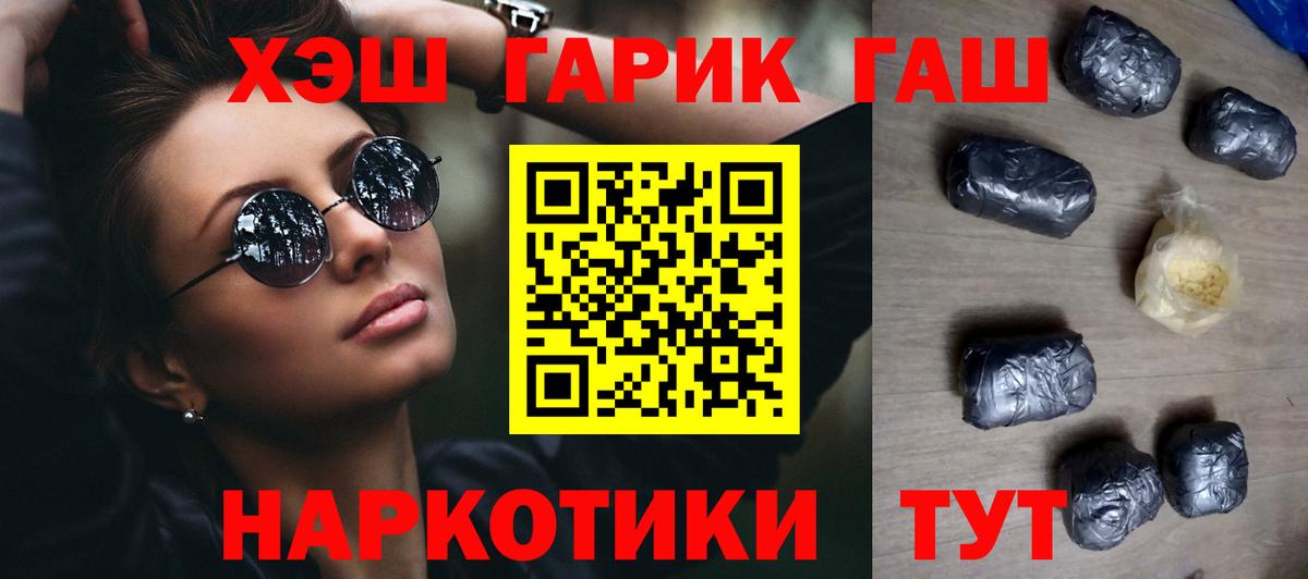 Железноводск  Гашиш AMNESIA HAZE  Вход с VPN  Гашиш хэш 