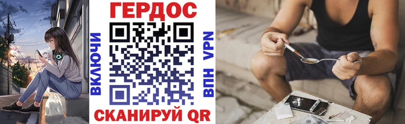 Героин VHQ Железноводск