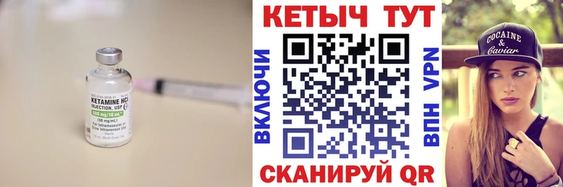 где купить наркотик это формула Кетамин ketamine Железноводск