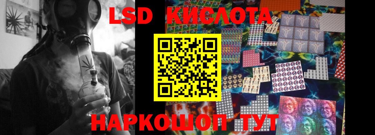 Лсд 25 экстази ecstasy  Лсд 25 экстази кислота  Вход с VPN  Железноводск 