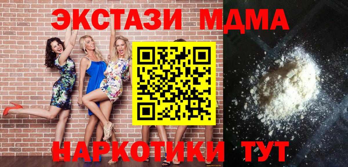 MDMA VHQ Железноводск