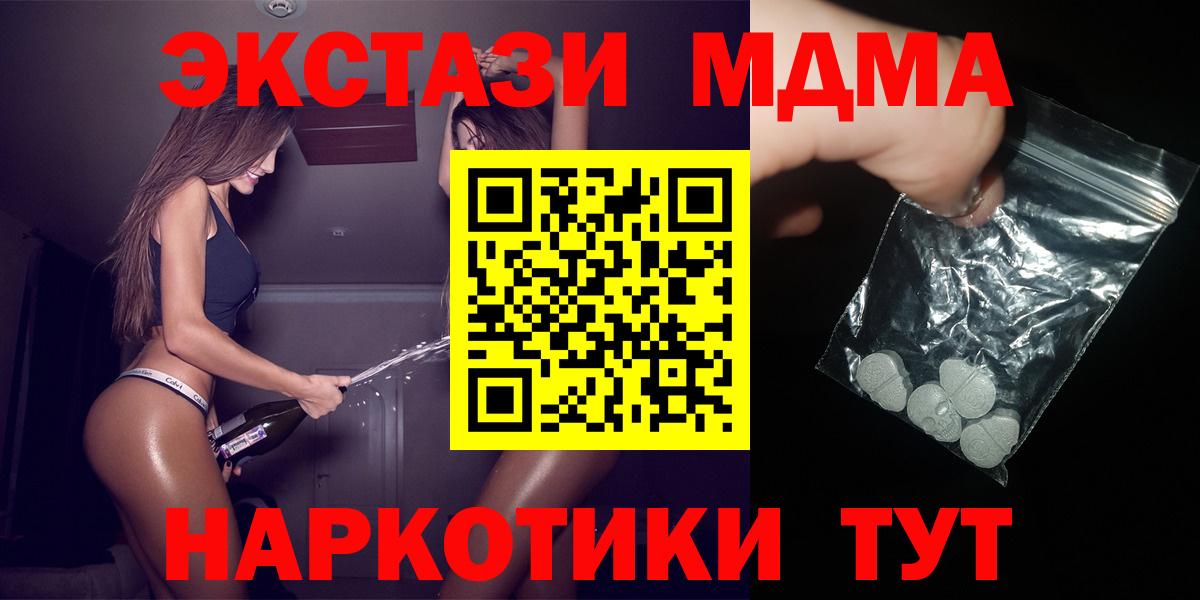 MDMA молли  МДМА  Железноводск  Вход с VPN  MDMA молли 