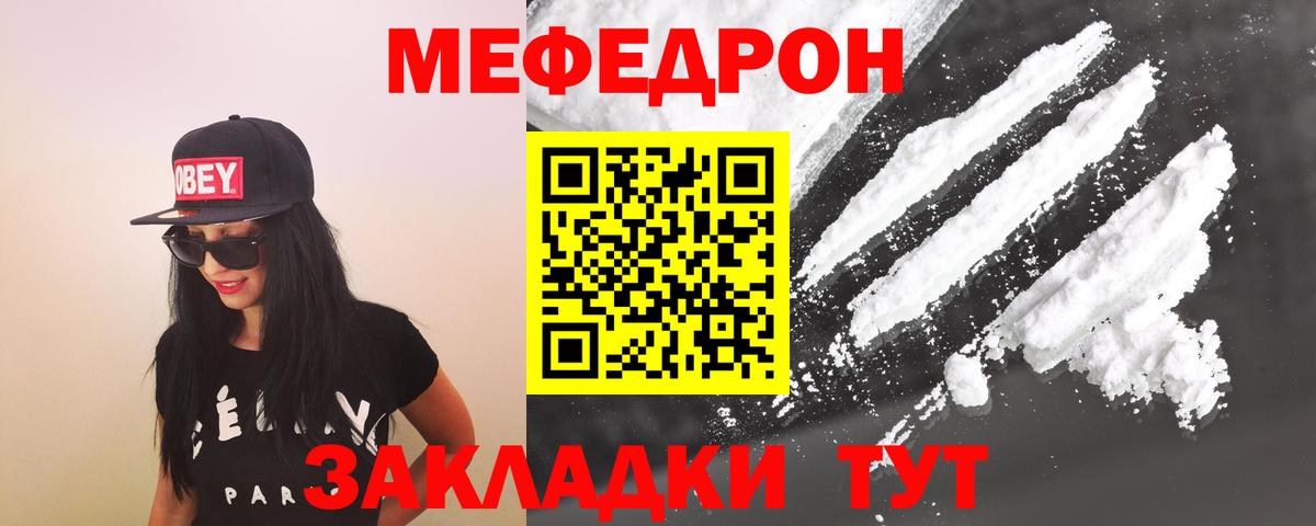 МЕФ мука Железноводск