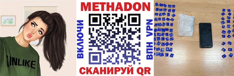 Метадон белоснежный  Железноводск 