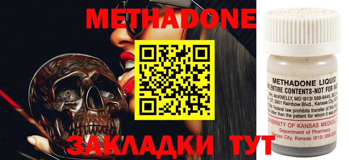 МЕТАДОН белоснежный Железноводск