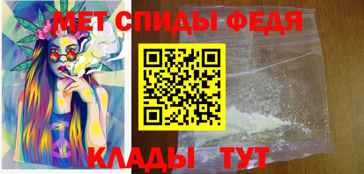 МЕТАМФЕТАМИН Декстрометамфетамин 99.9% Железноводск