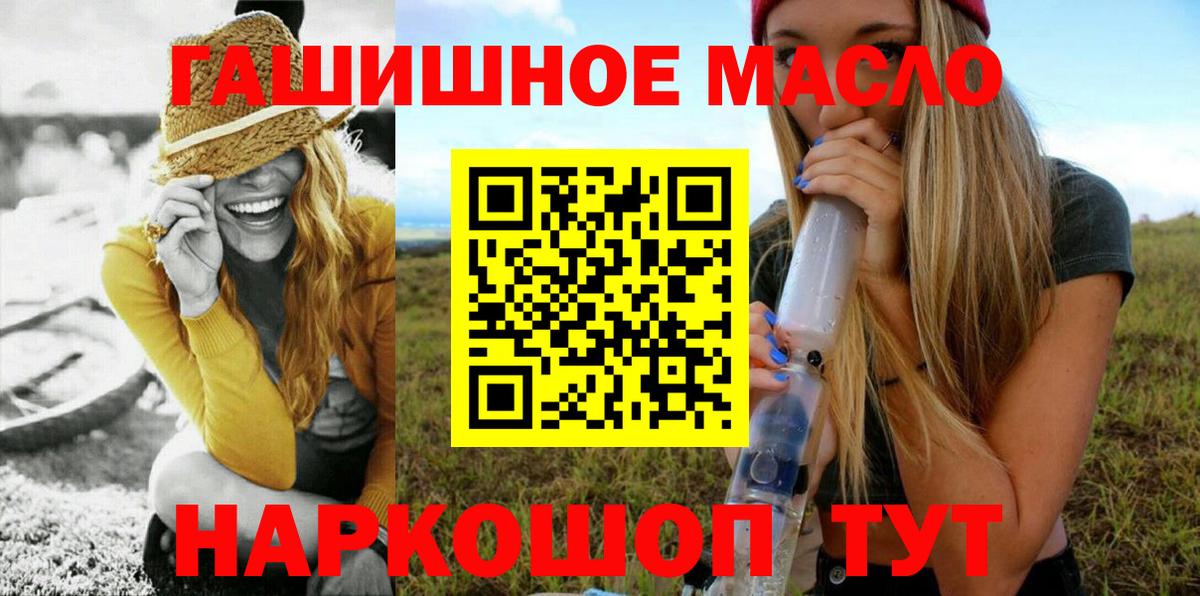 Дистиллят ТГК вейп с тгк Железноводск