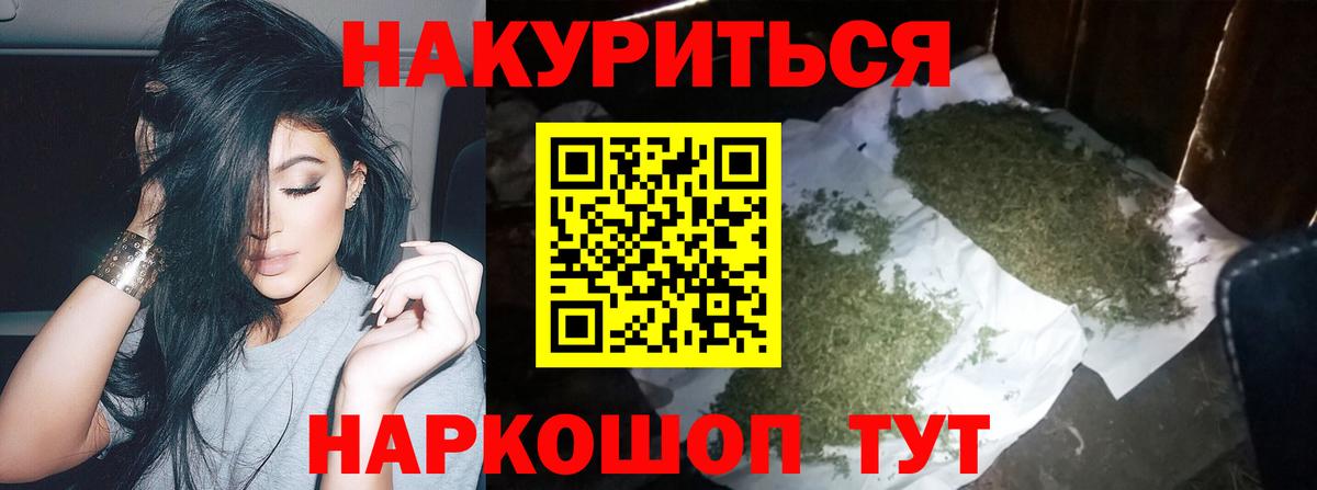 Конопля OG Kush  Конопля Amnesia  Конопля гибрид  Железноводск  Вход с VPN 
