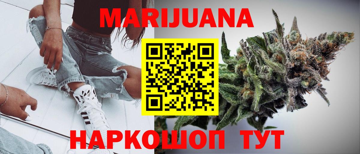 Бошки марихуана SATIVA & INDICA Железноводск